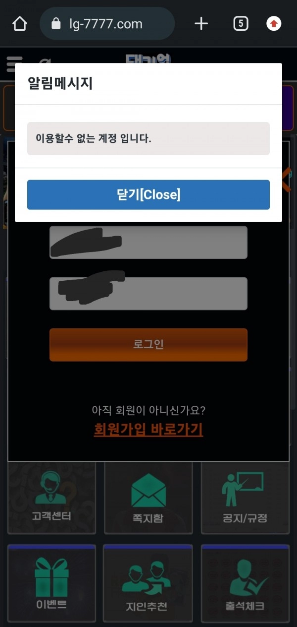 대기업먹튀