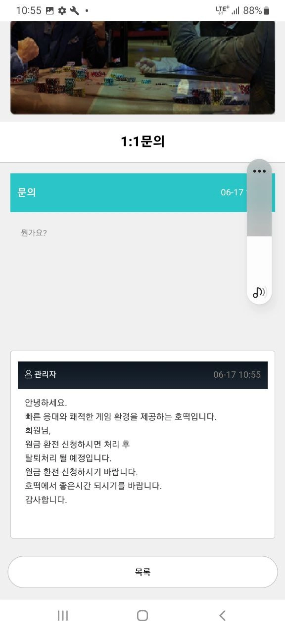 호떡먹튀