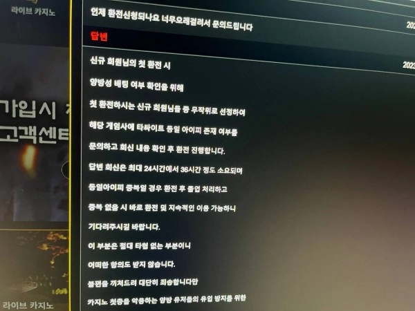 바이킹먹튀