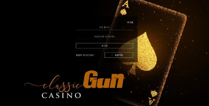 건카지노먹튀