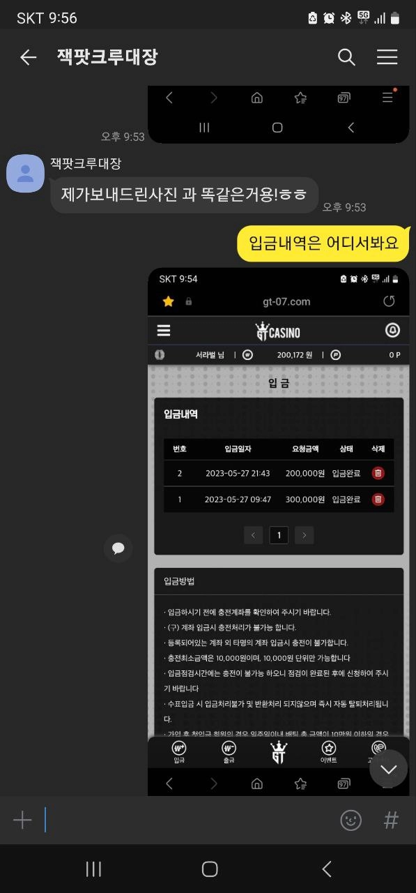 GT카지노먹튀