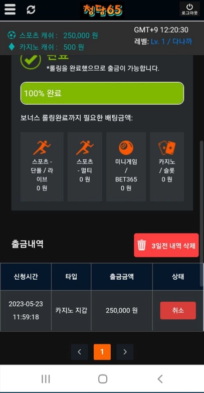 청담65먹튀