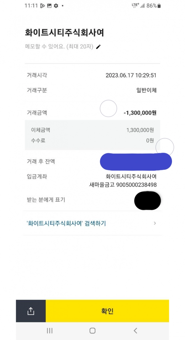 호떡먹튀