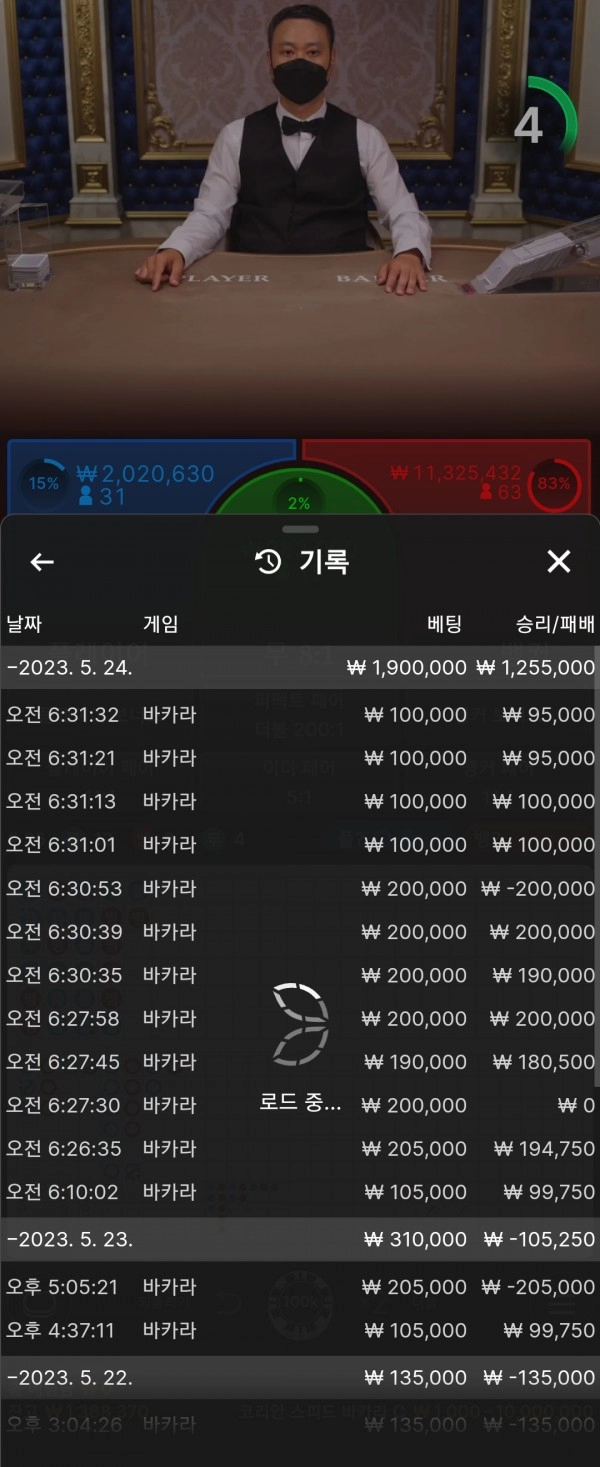 백마 CASINO먹튀