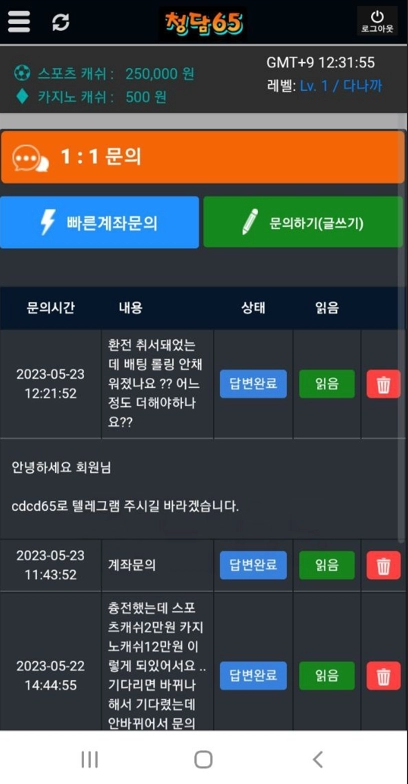 청담65먹튀