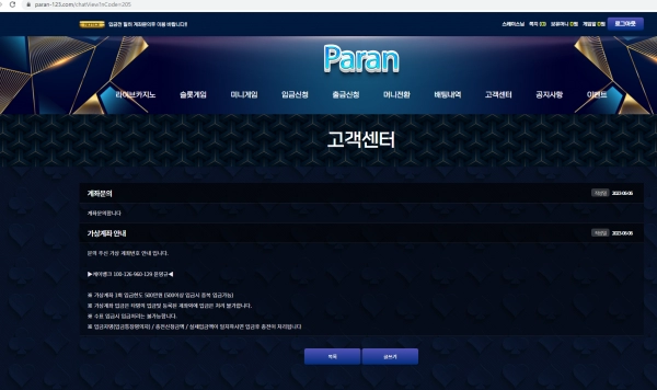 파란먹튀