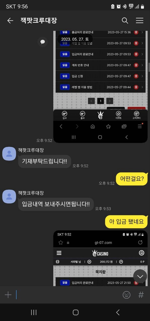GT카지노먹튀