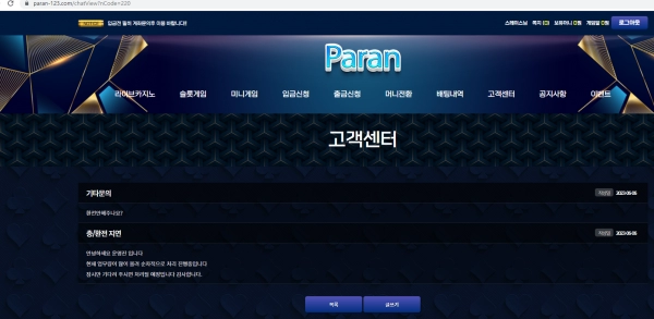 파란먹튀