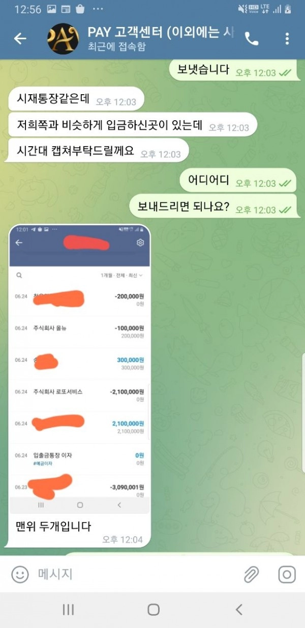 페이먹튀