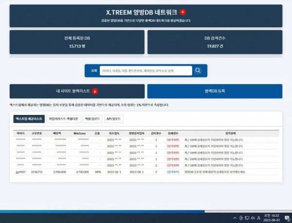 퀸즈카지노먹튀