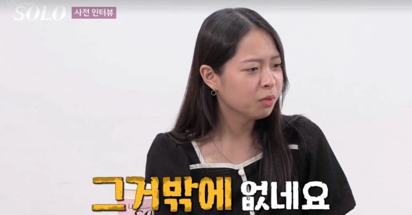모솔의 기준