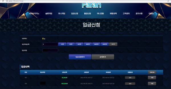 파란먹튀