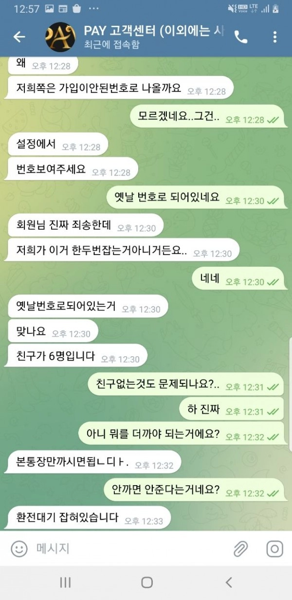 페이먹튀