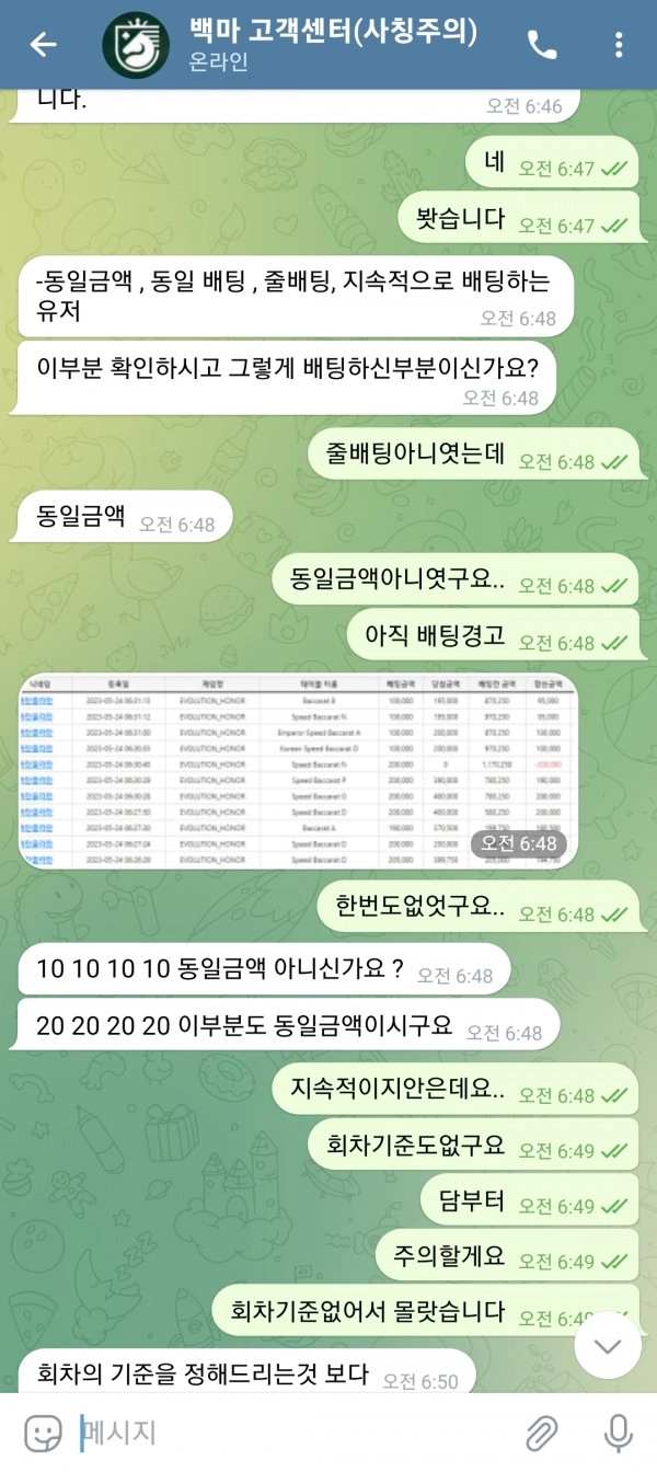 백마 CASINO먹튀