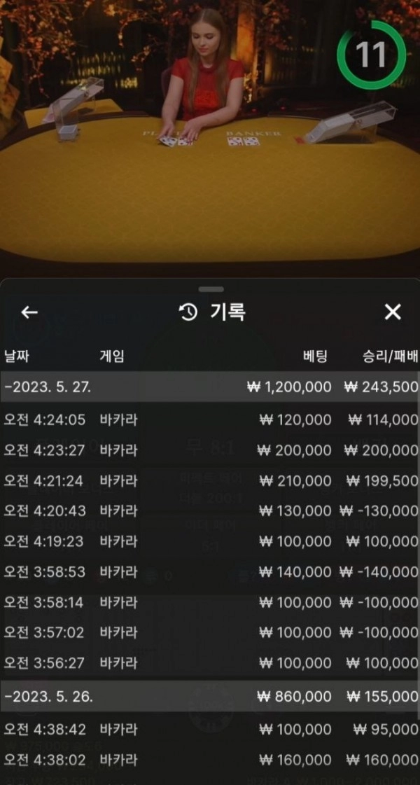어썸먹튀