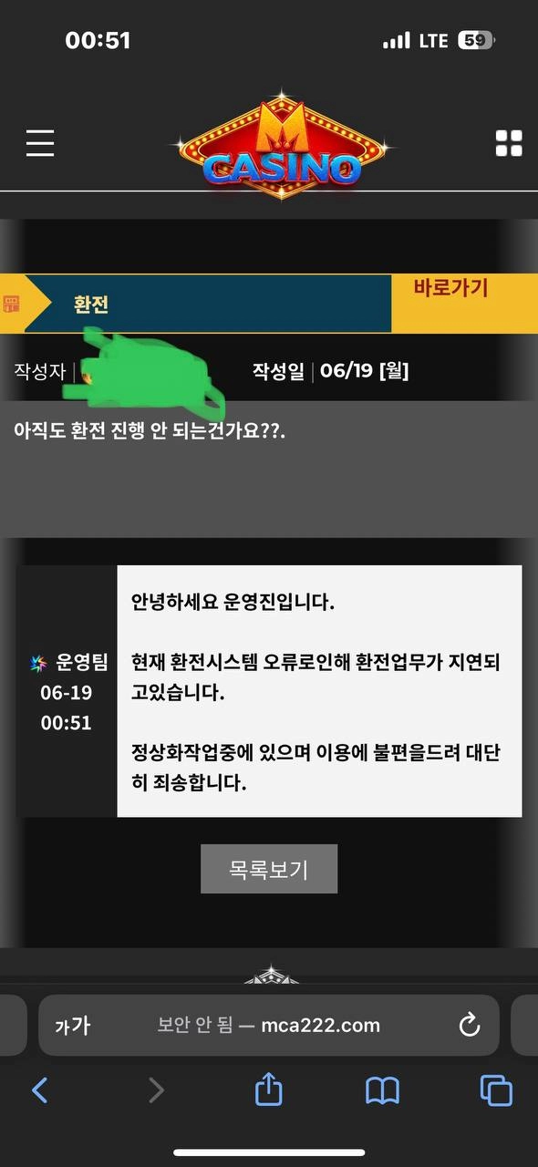 엠카지노 M카지노먹튀