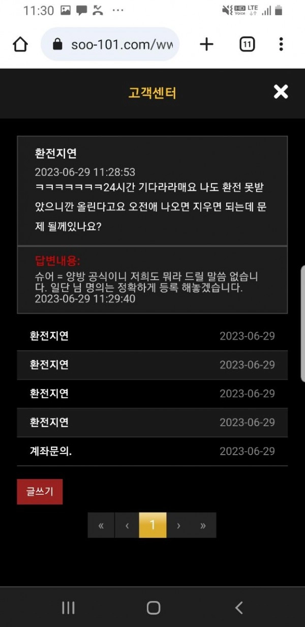 가우스먹튀
