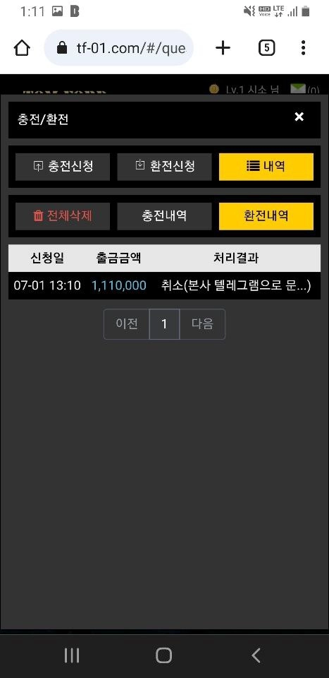 톰포드먹튀