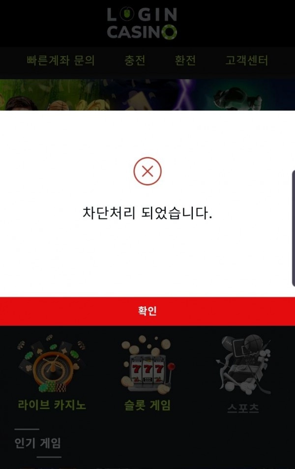 로그인카지노먹튀