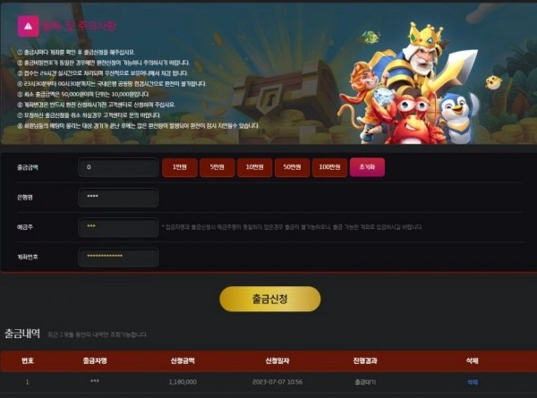 제일카지노먹튀