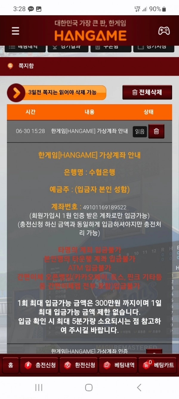 한게임먹튀