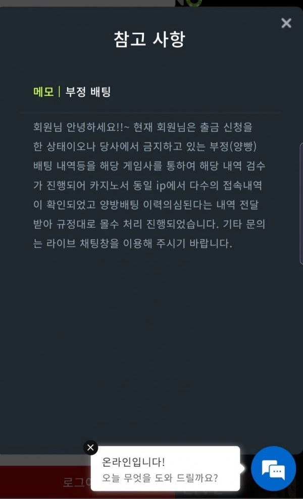 로그인카지노먹튀