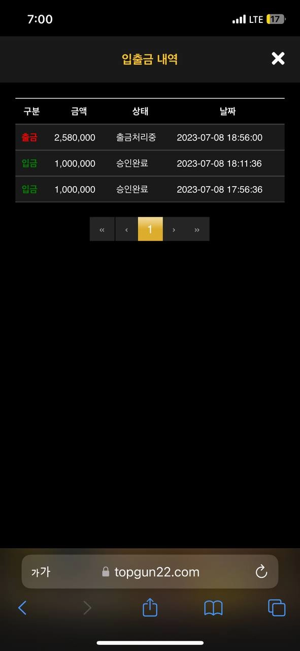 포텐먹튀