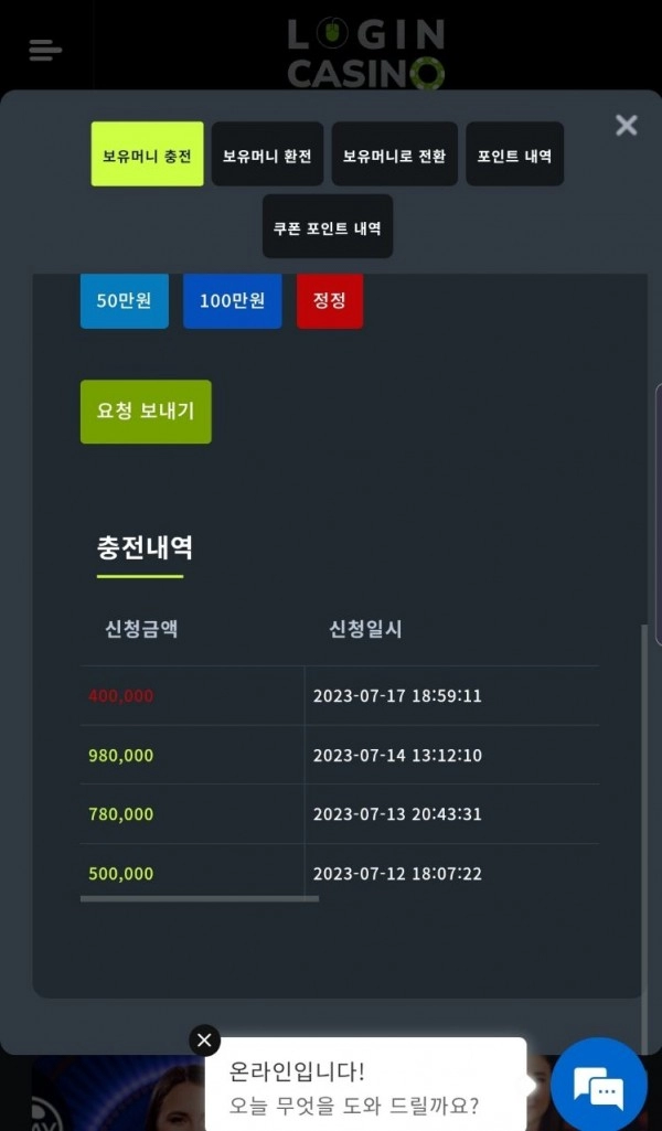 로그인카지노먹튀