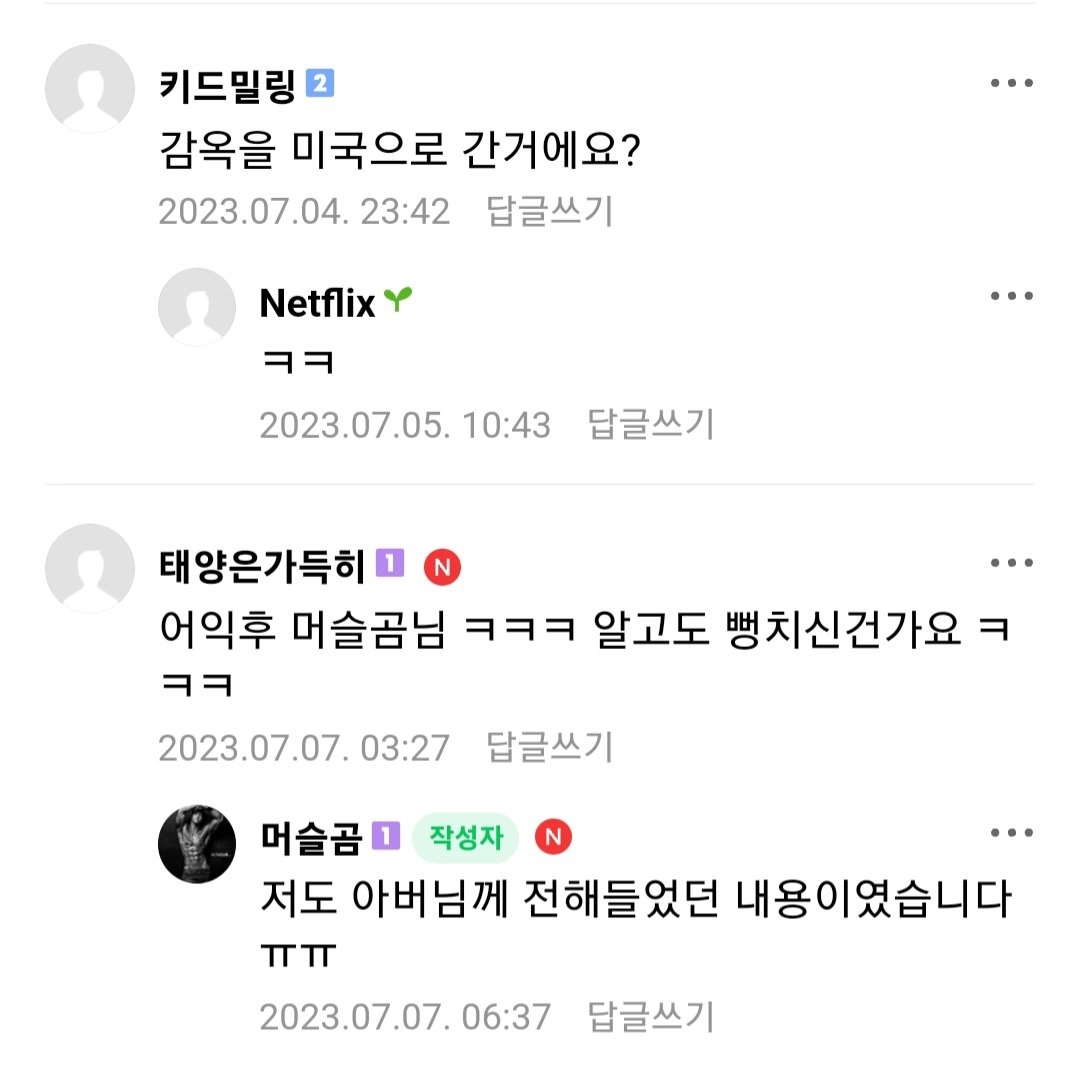 스테로이드랑 마약 팔다가 징역 5년뜬 보디빌더