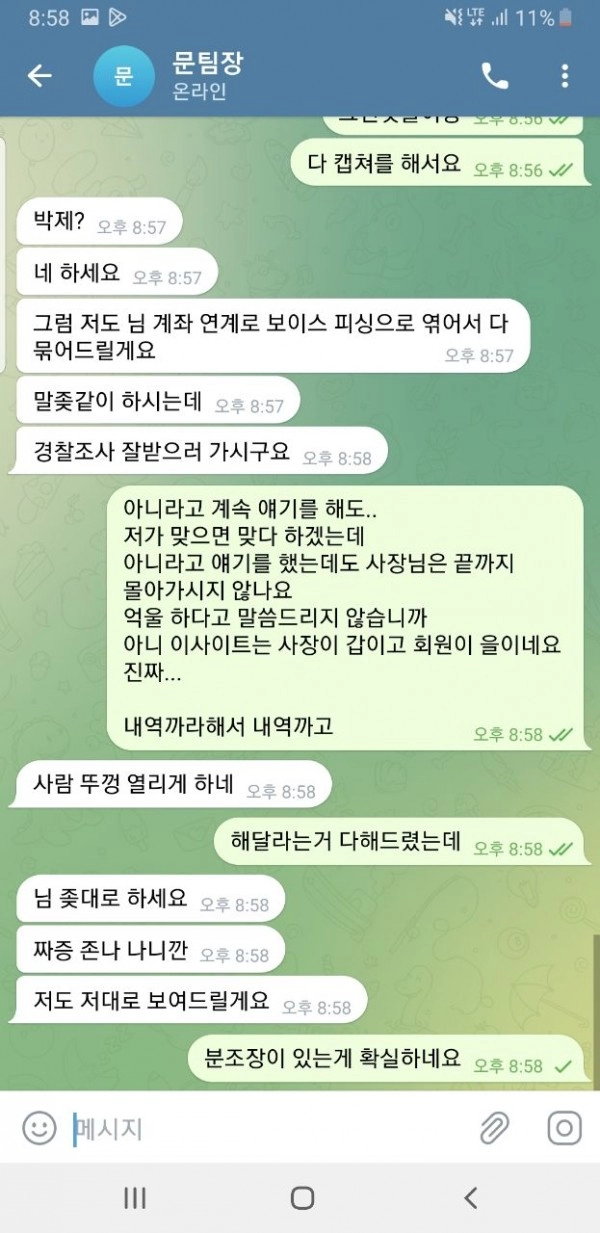 문라이트먹튀