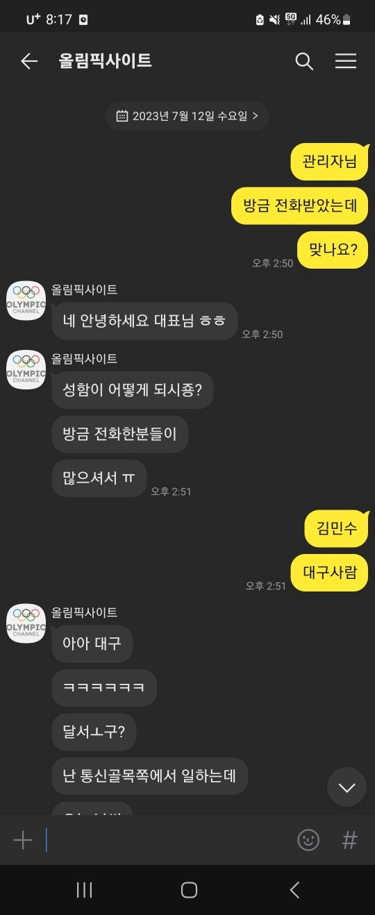 올림픽먹튀