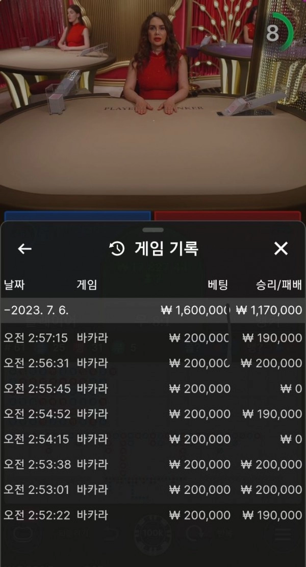 타이밍먹튀
