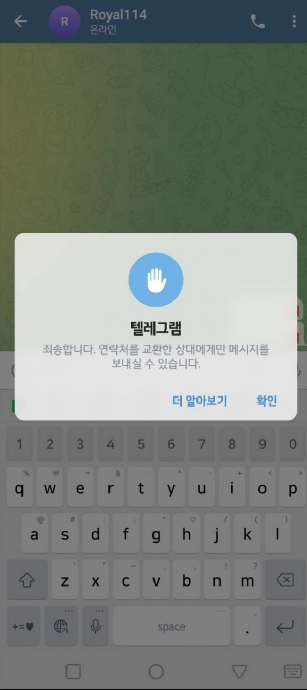 로얄먹튀