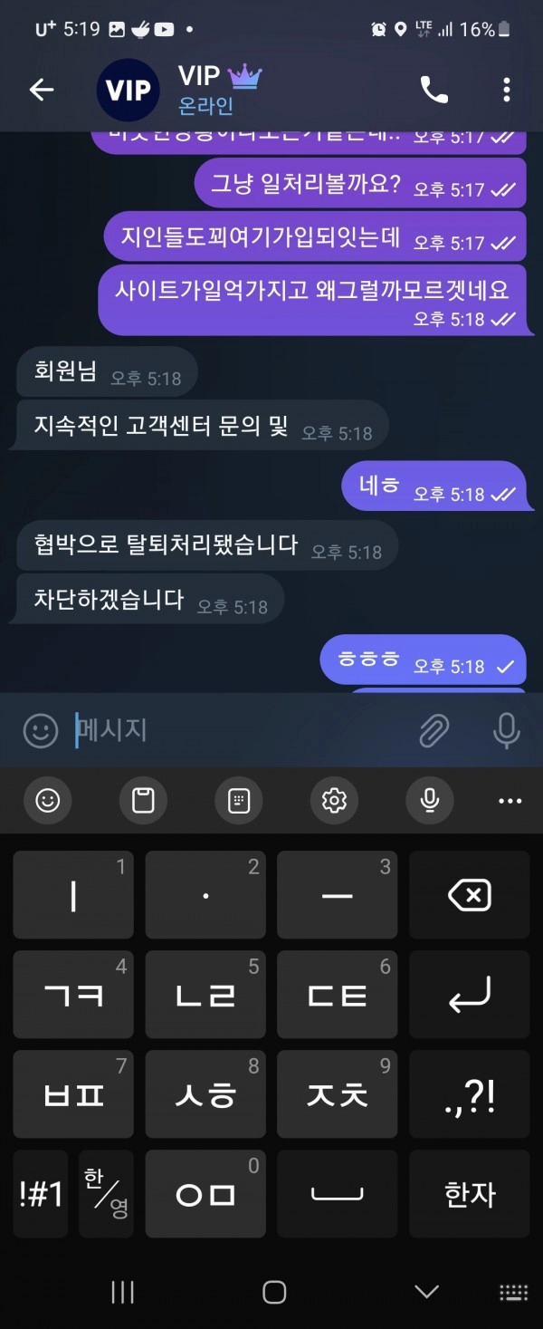 브이아이피먹튀