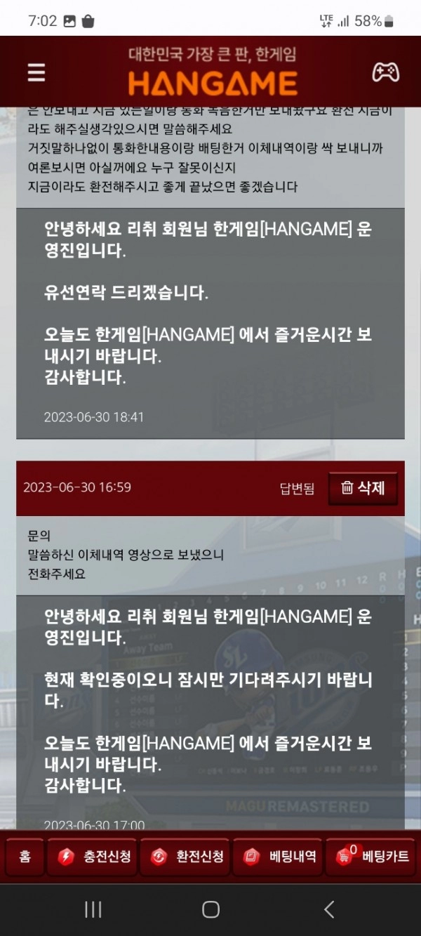 한게임먹튀