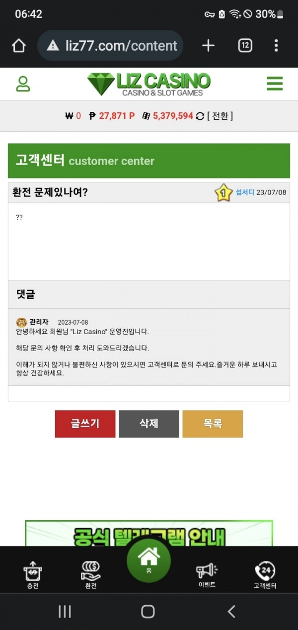 리즈카지노먹튀