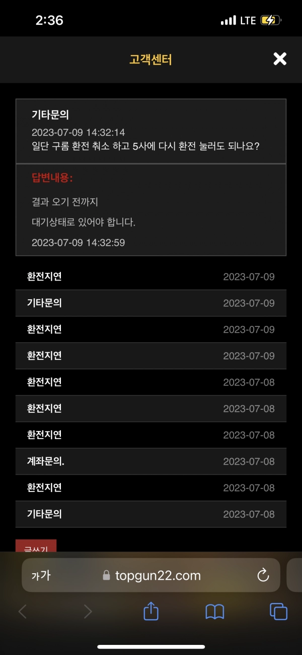 포텐먹튀