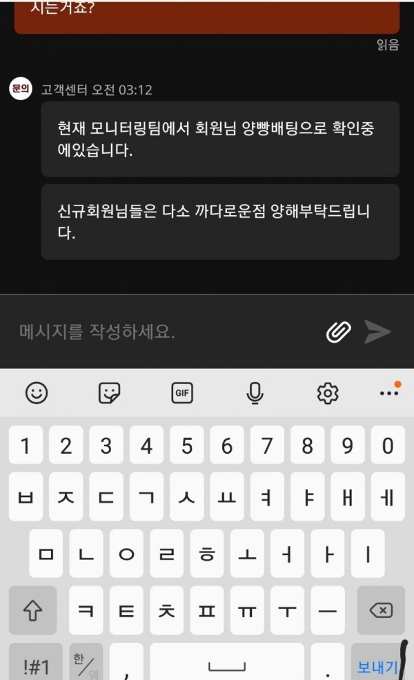 타이밍먹튀