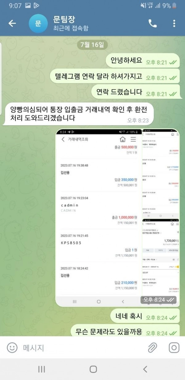 문라이트먹튀