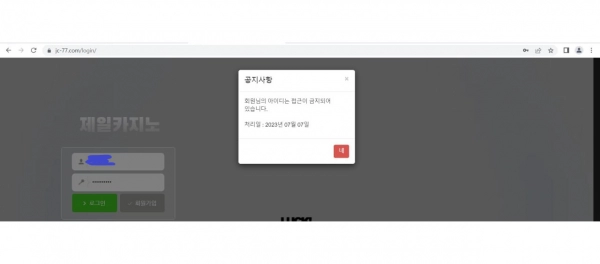 제일카지노먹튀