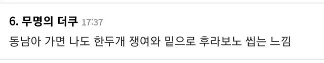 민트맛 생리대 후기