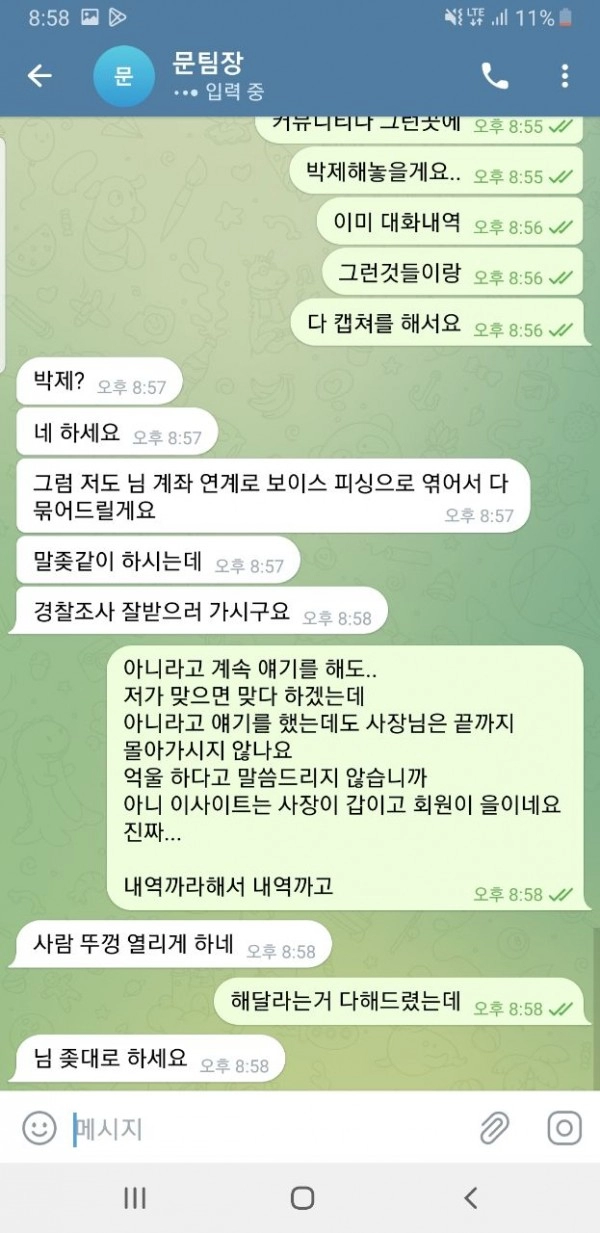 문라이트먹튀