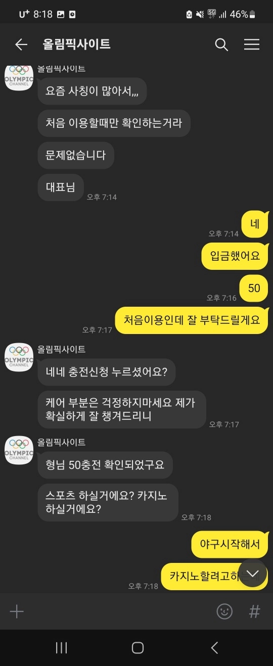 올림픽먹튀