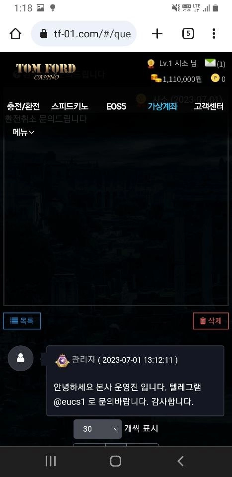 톰포드먹튀