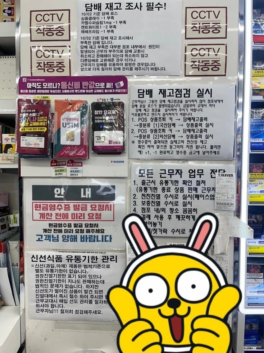 정신병 올것 같은 편의점 알바