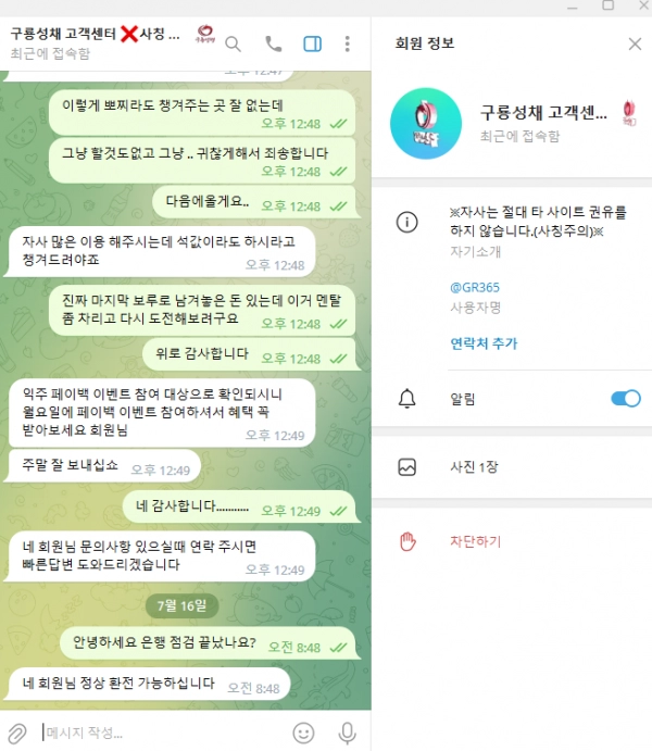 구룡성채먹튀