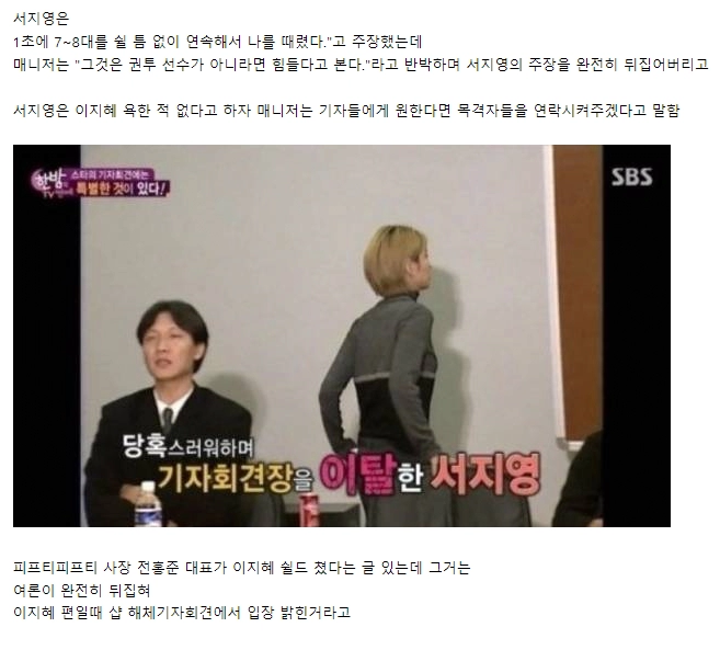 피프티피프티 사건으로 재조명되는 샵 사건