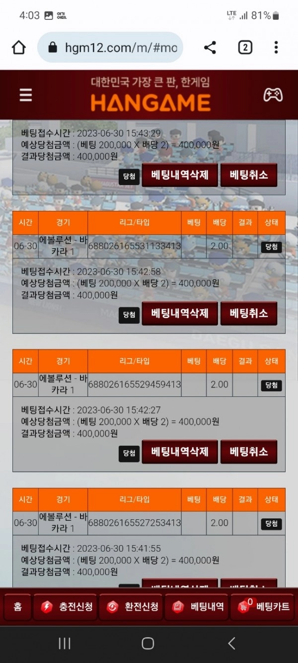 한게임먹튀