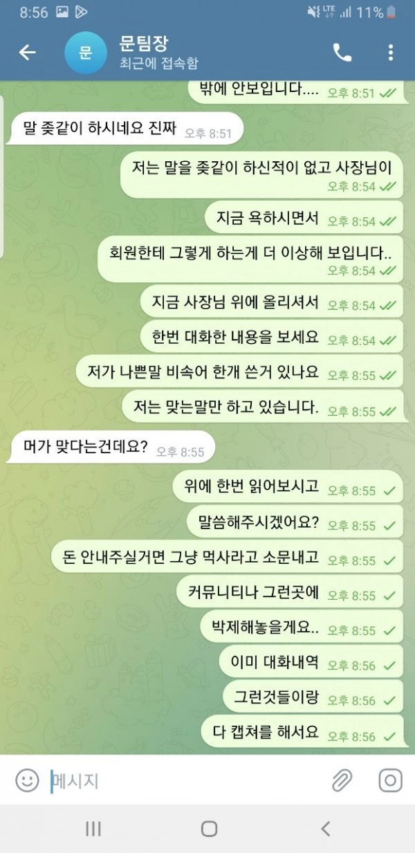 문라이트먹튀