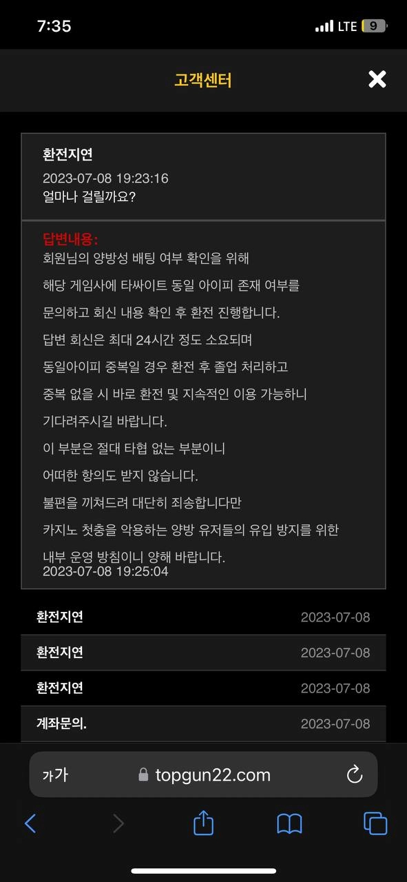 포텐먹튀
